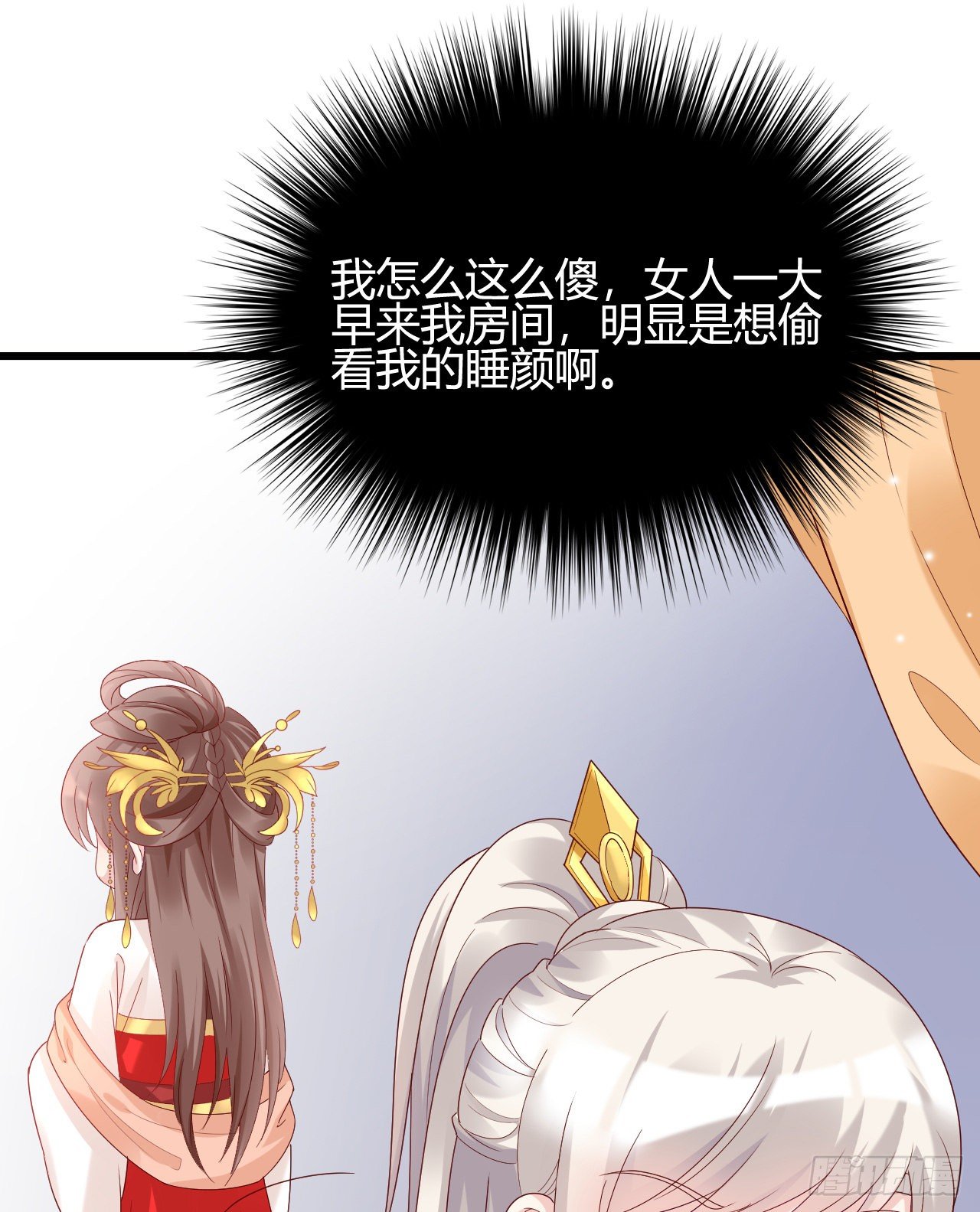 你的心长刺了(1/2)-第101话