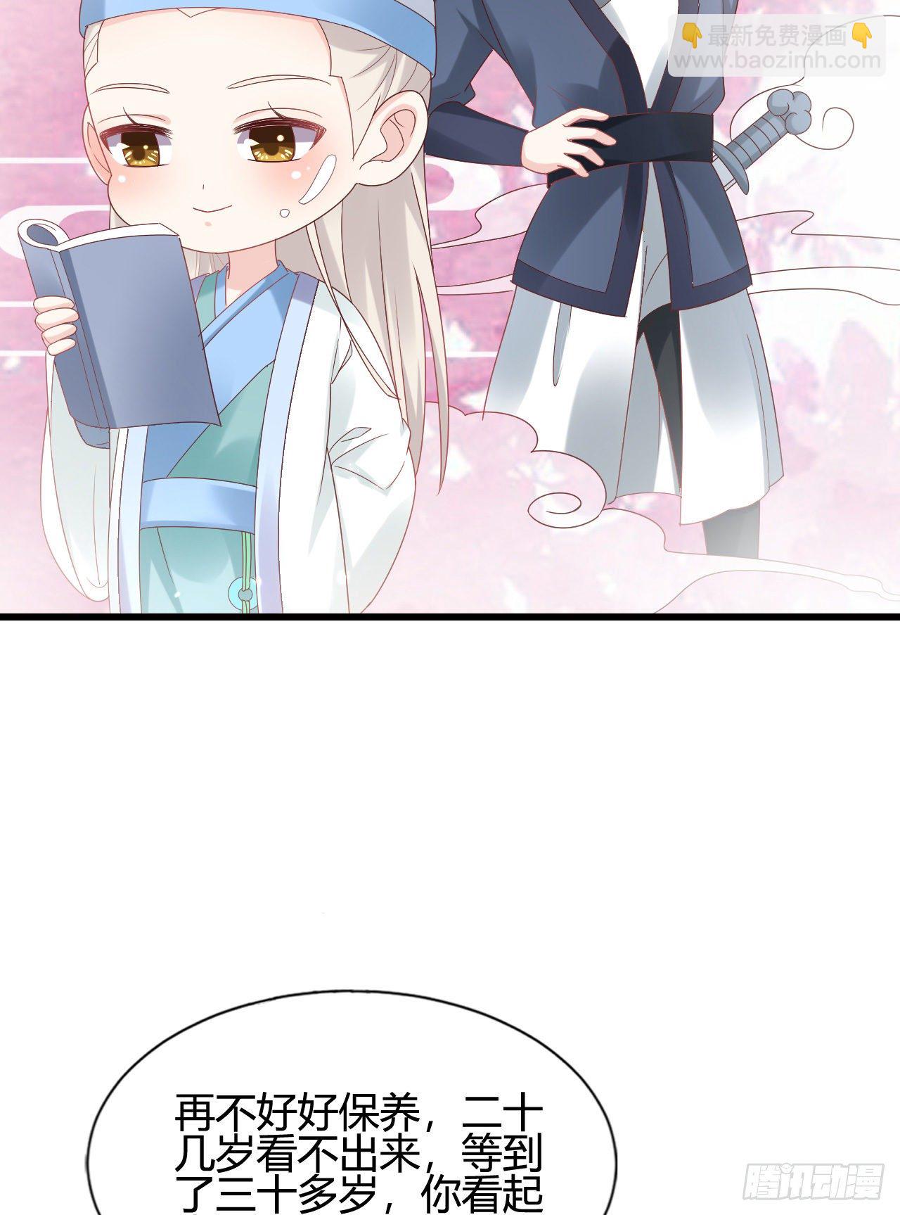 她喜欢这种男人？！(1/2)-第103话