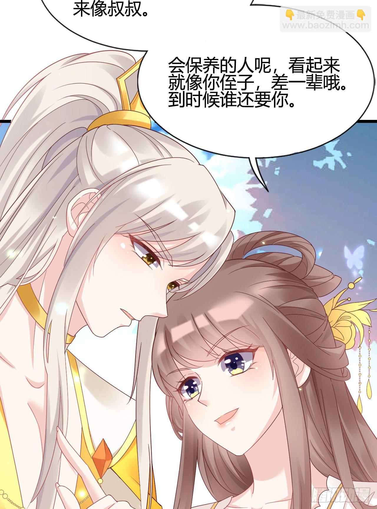 她喜欢这种男人？！(1/2)-第103话