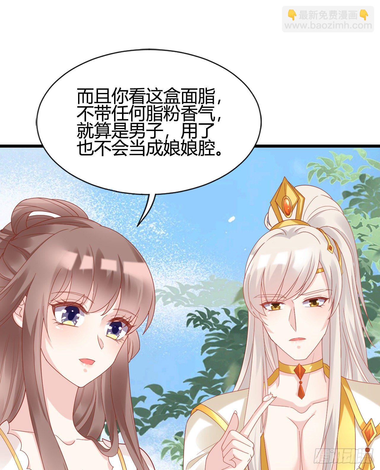 她喜欢这种男人？！(1/2)-第103话