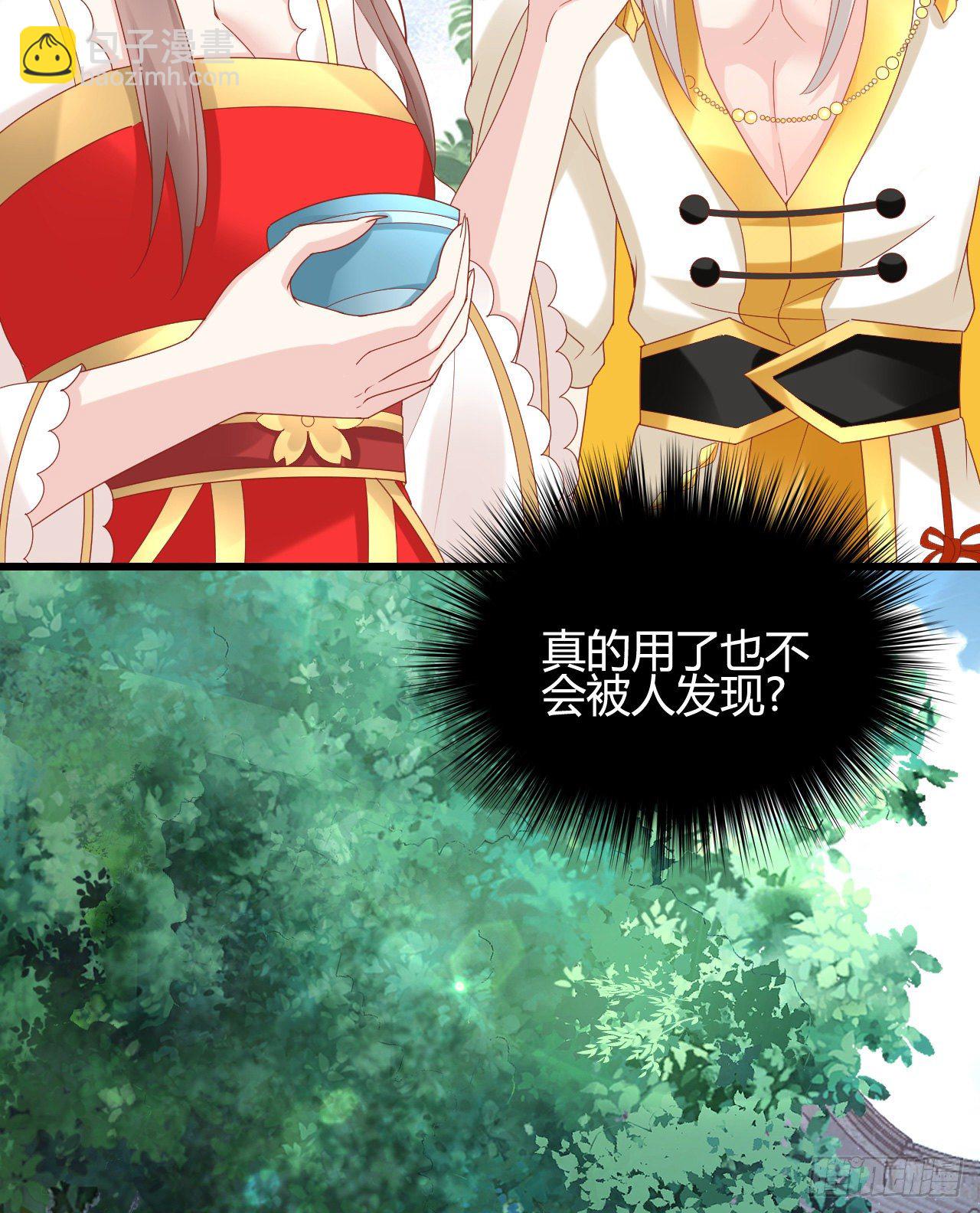 她喜欢这种男人？！(1/2)-第103话