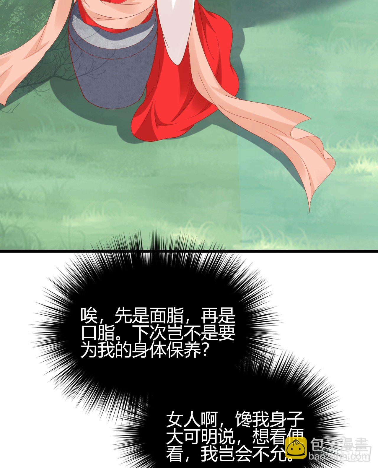 她喜欢这种男人？！(1/2)-第103话