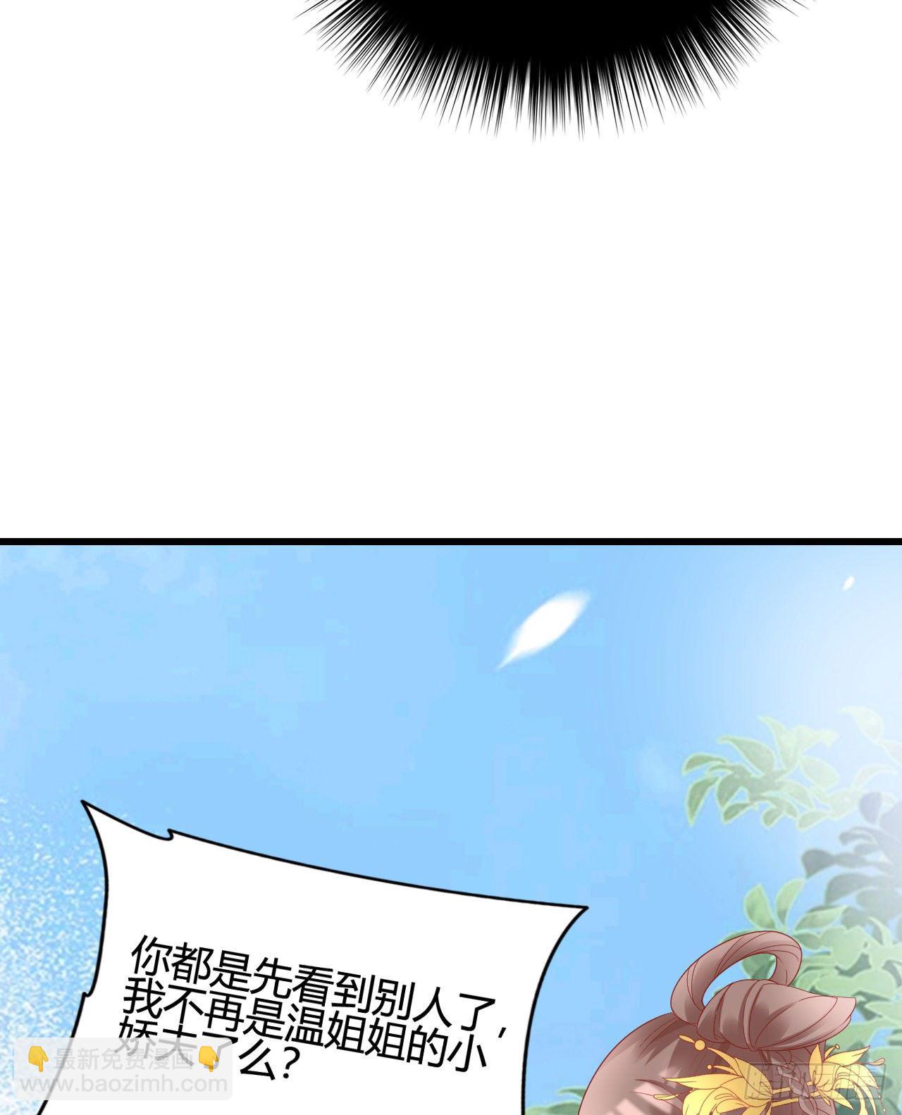 她喜欢这种男人？！(1/2)-第103话