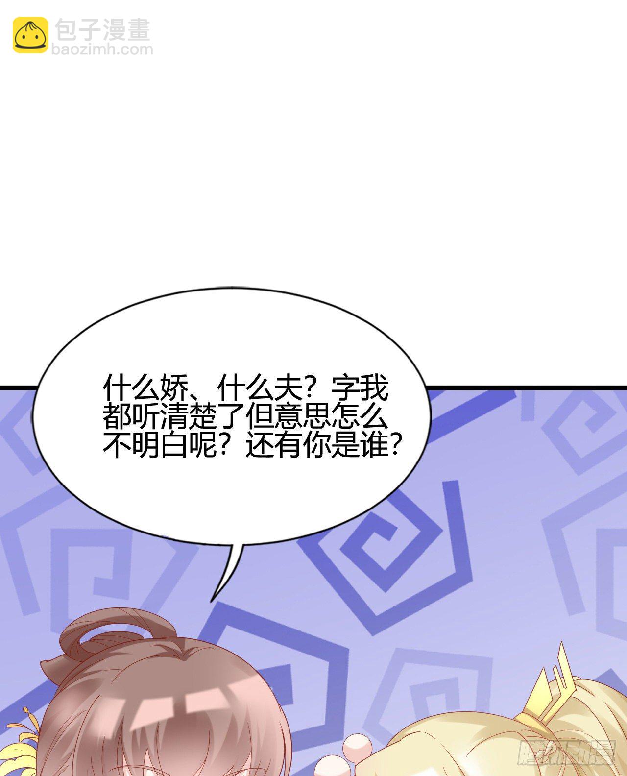 她喜欢这种男人？！(1/2)-第103话