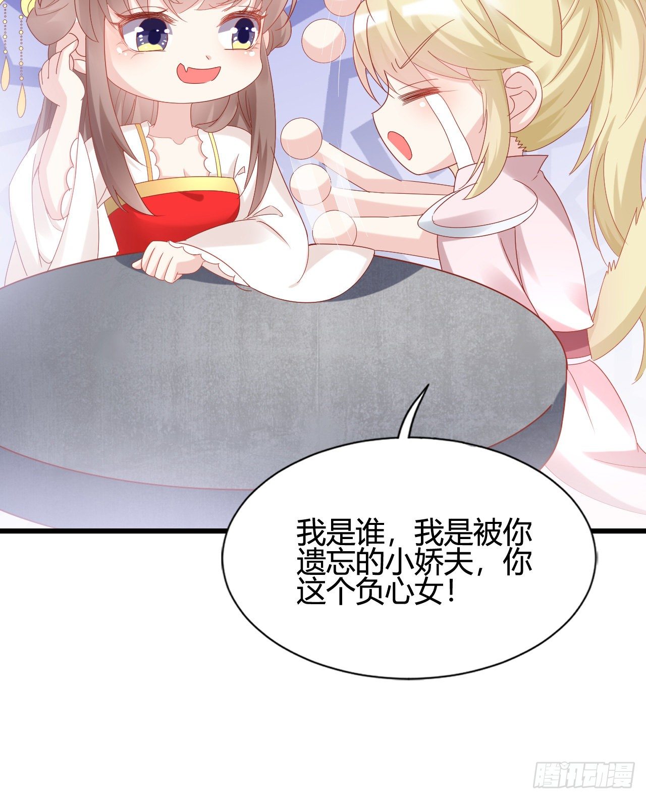 她喜欢这种男人？！(1/2)-第103话