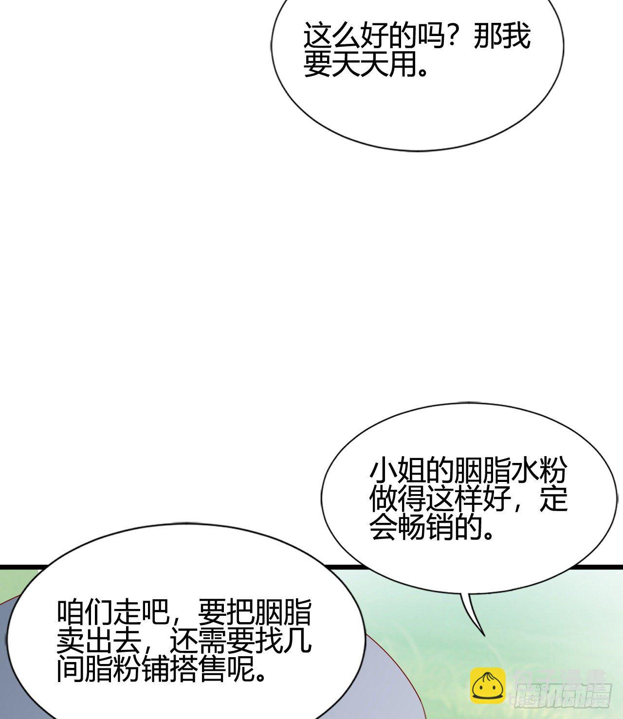 她喜欢这种男人？！(1/2)-第103话