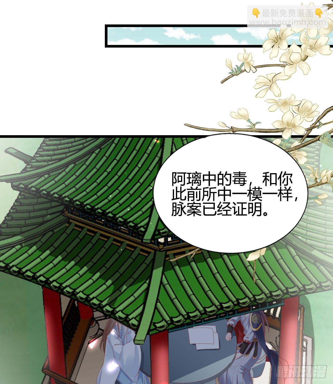 她喜欢这种男人？！(1/2)-第103话