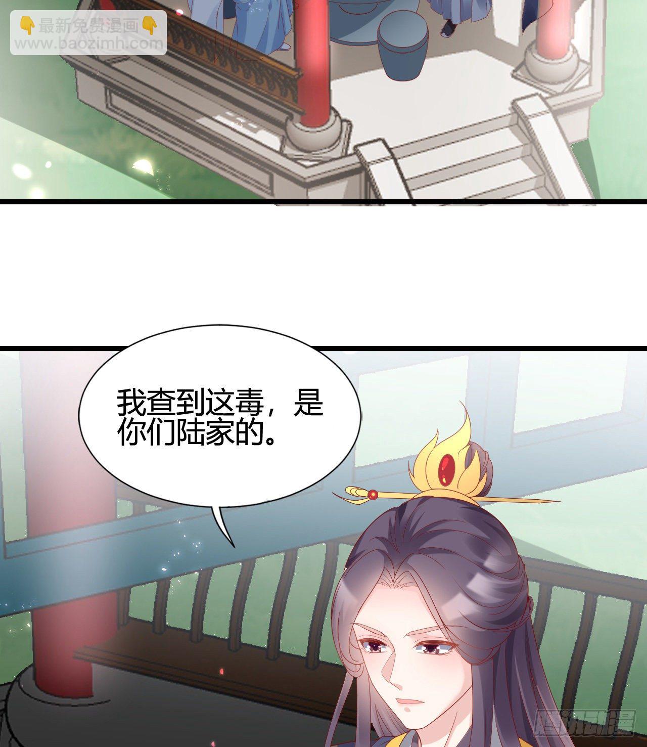 她喜欢这种男人？！(1/2)-第103话