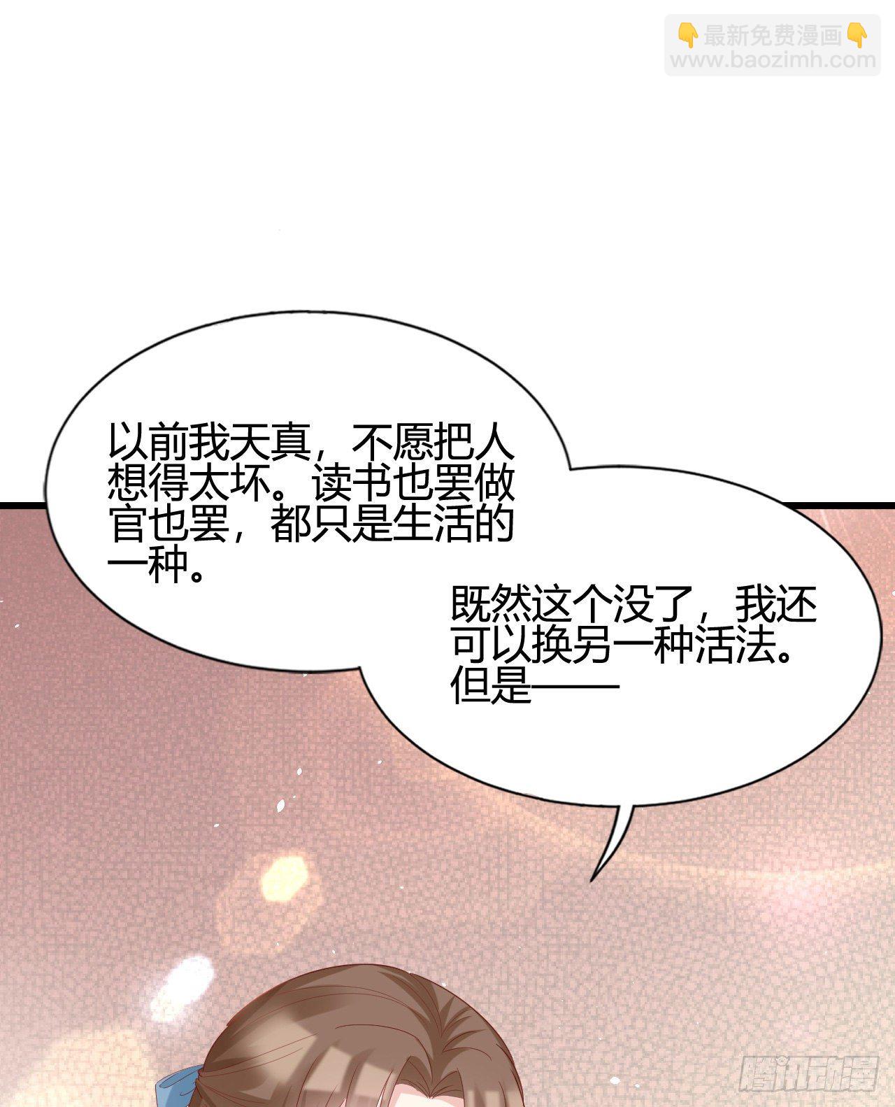 她喜欢这种男人？！(1/2)-第103话