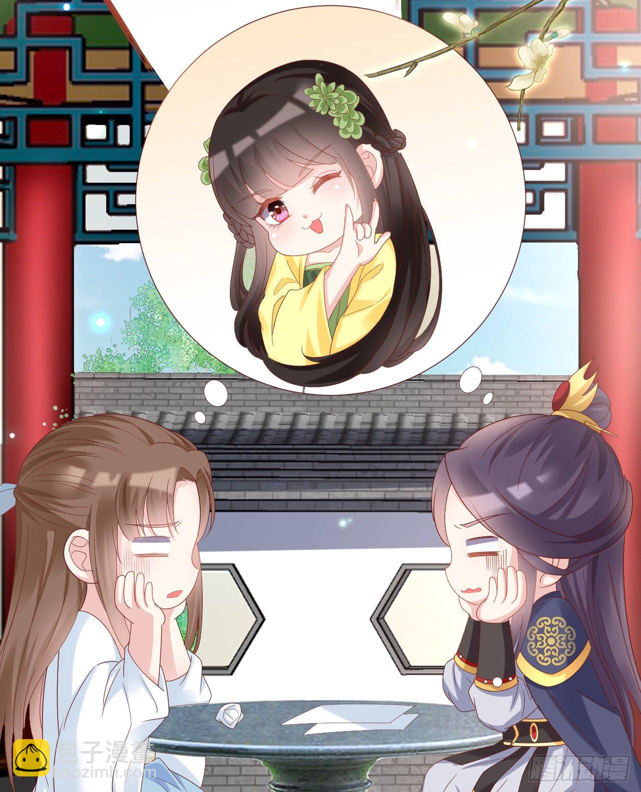 她喜欢这种男人？！(1/2)-第103话