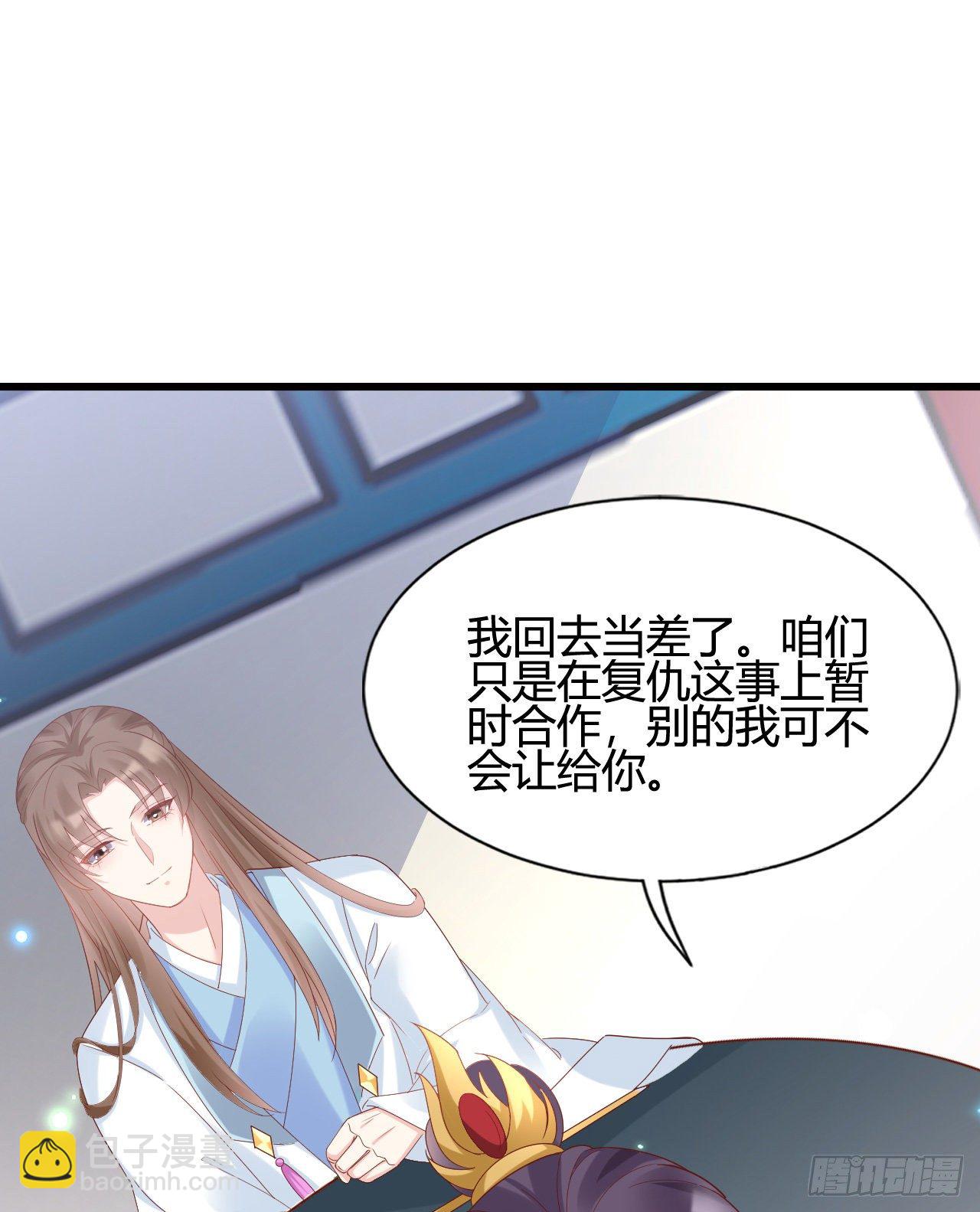 她喜欢这种男人？！(1/2)-第103话