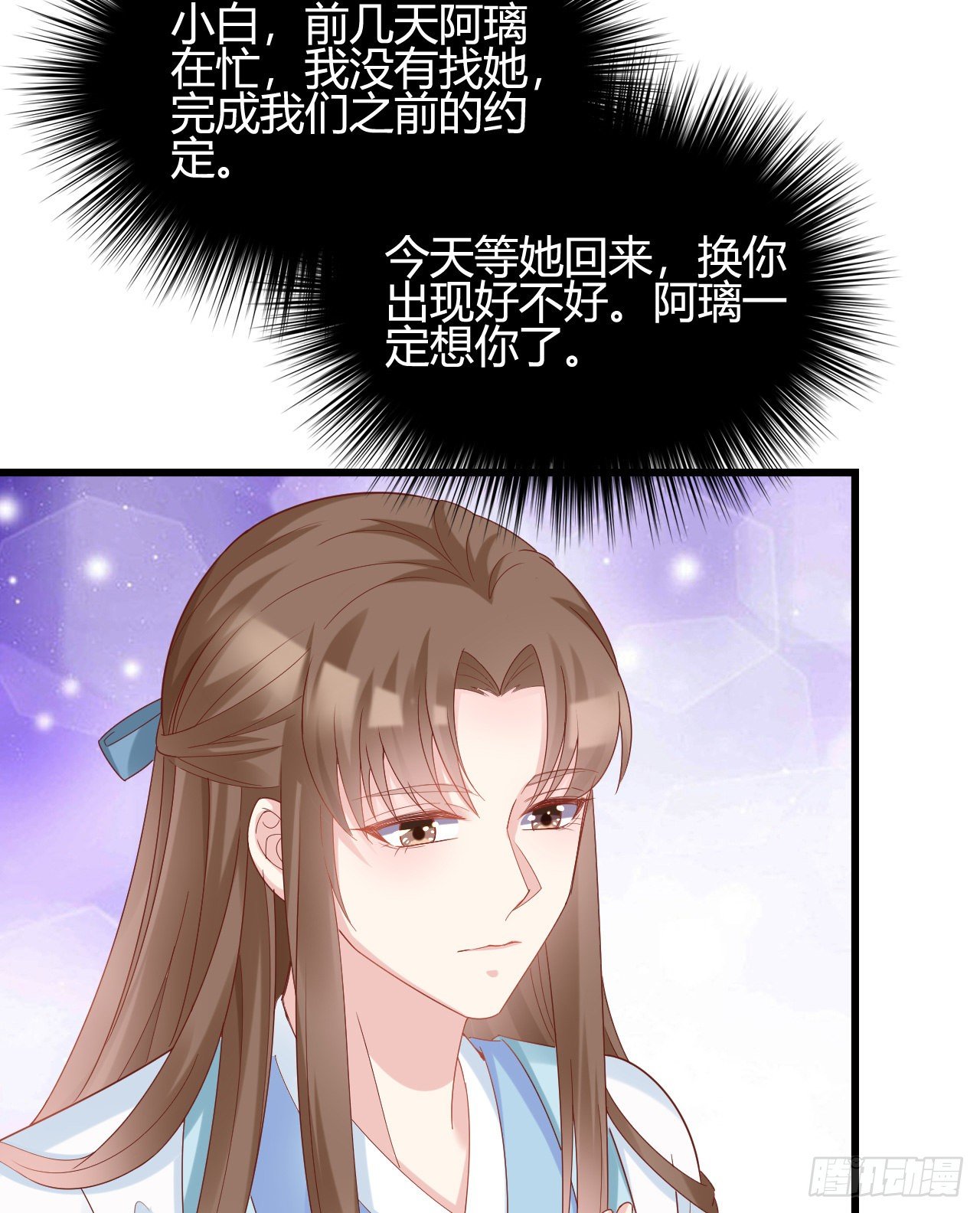 她喜欢这种男人？！(1/2)-第103话