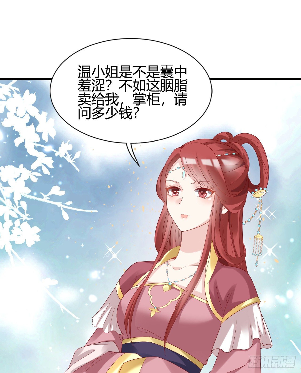 她喜欢这种男人？！(1/2)-第103话