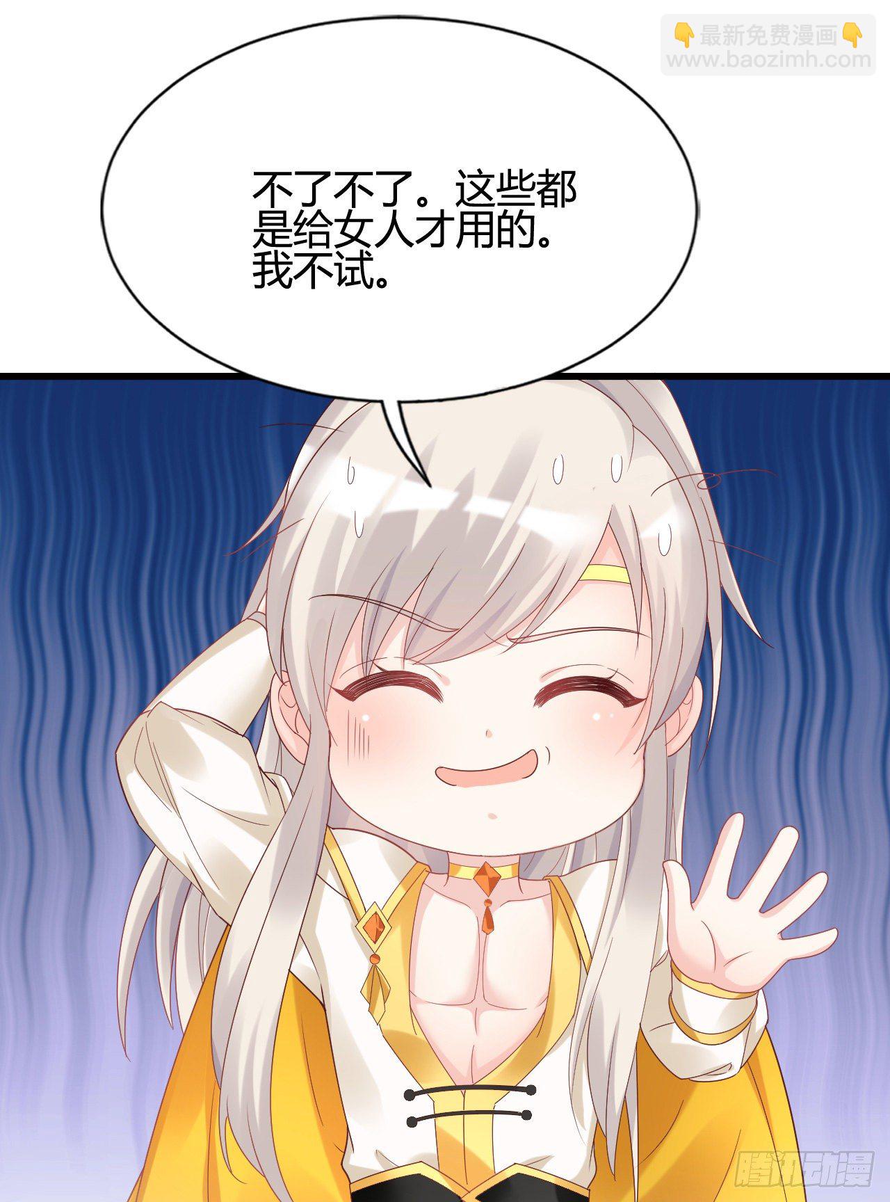 她喜欢这种男人？！(1/2)-第103话