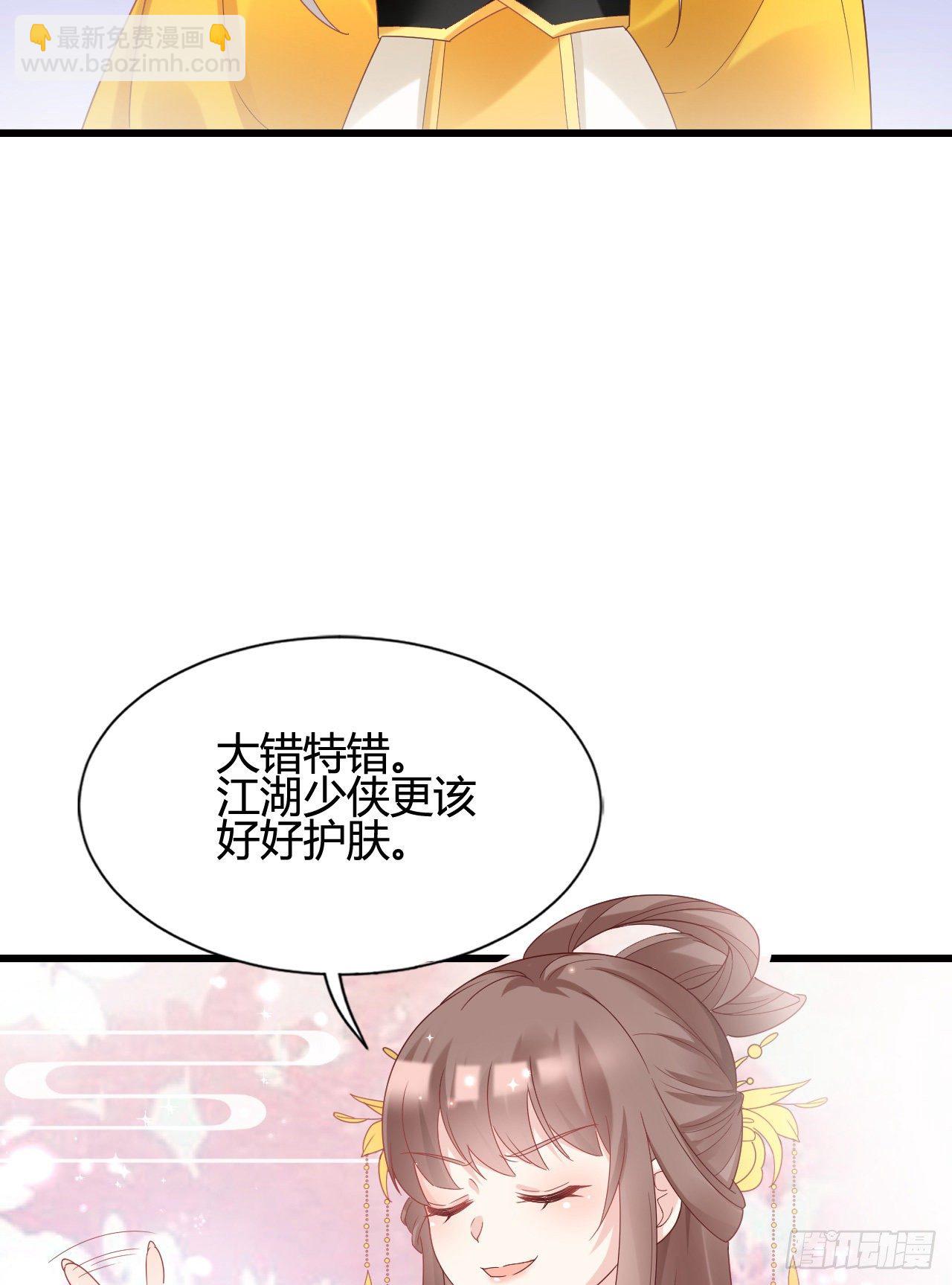 她喜欢这种男人？！(1/2)-第103话