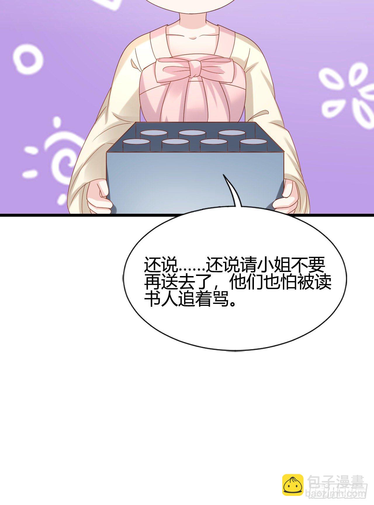 精壮的身体(1/2)-第105话