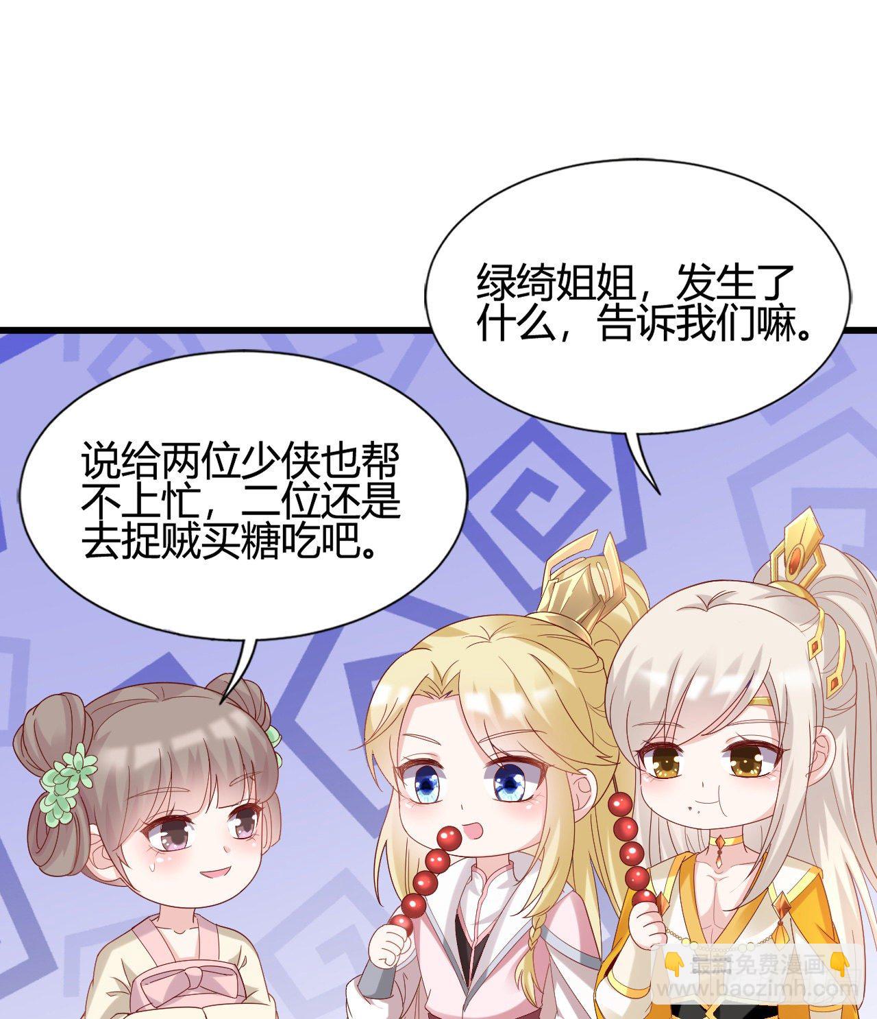 精壮的身体(1/2)-第105话