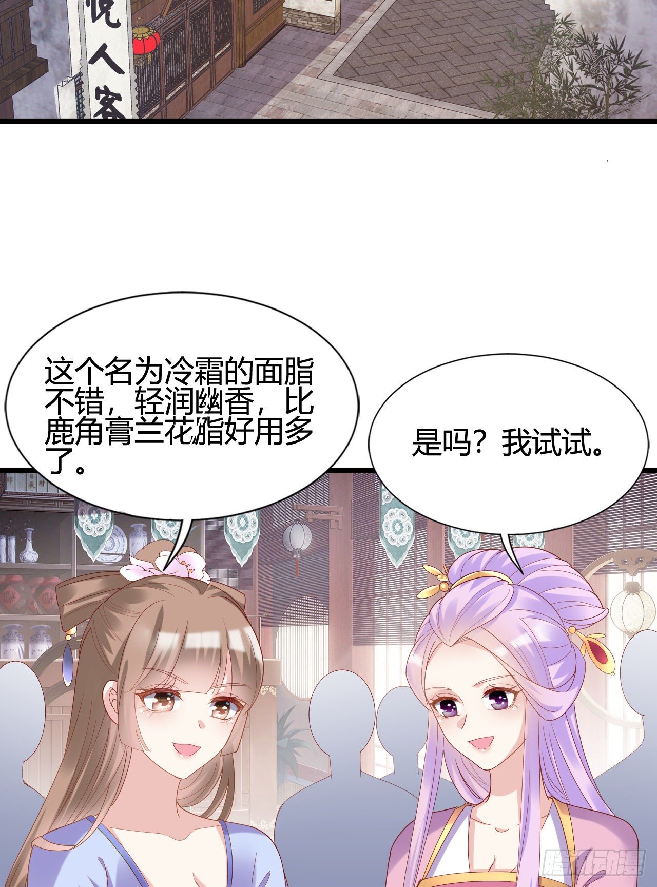 精壮的身体(1/2)-第105话