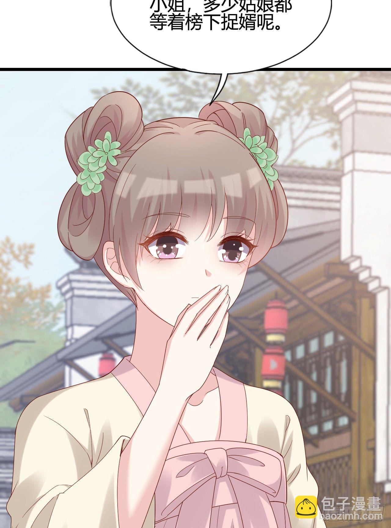 精壮的身体(1/2)-第105话