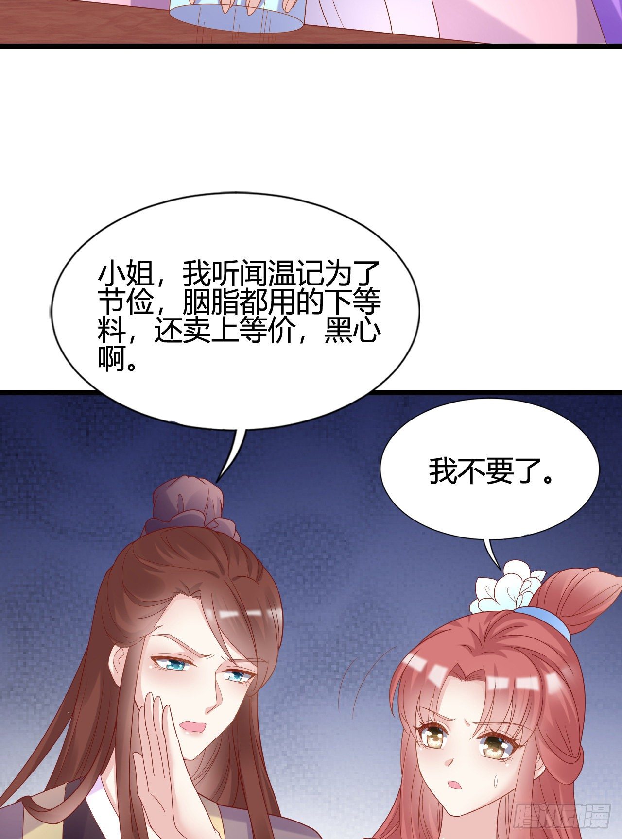 精壮的身体(1/2)-第105话