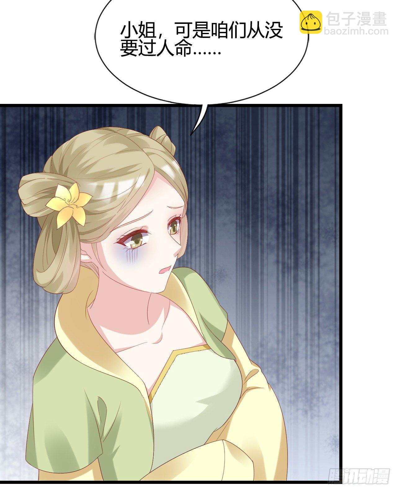 人情债(1/2)-第107话