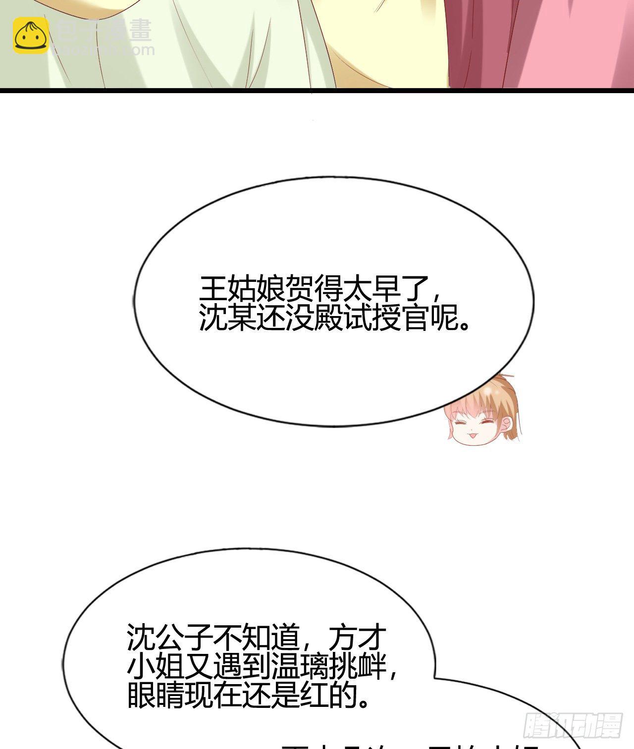 人情债(1/2)-第107话