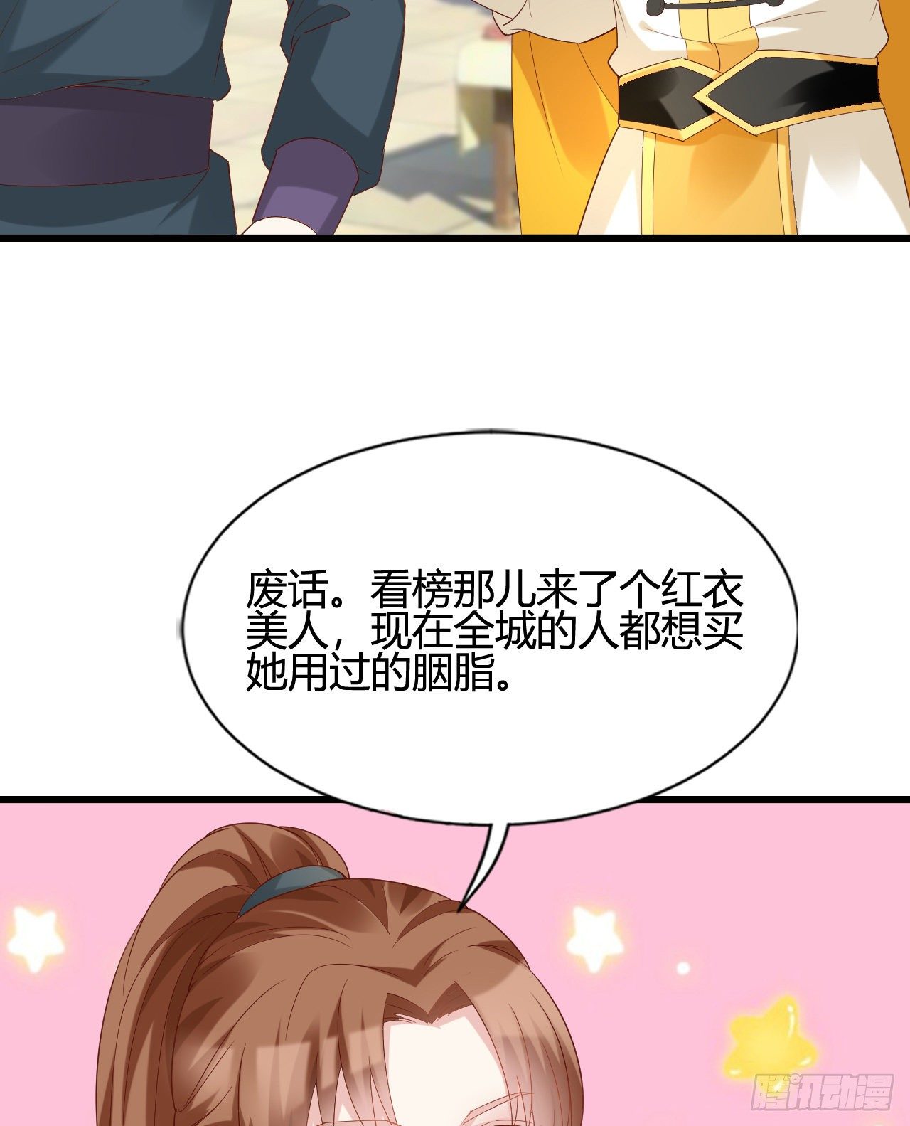 人情债(1/2)-第107话