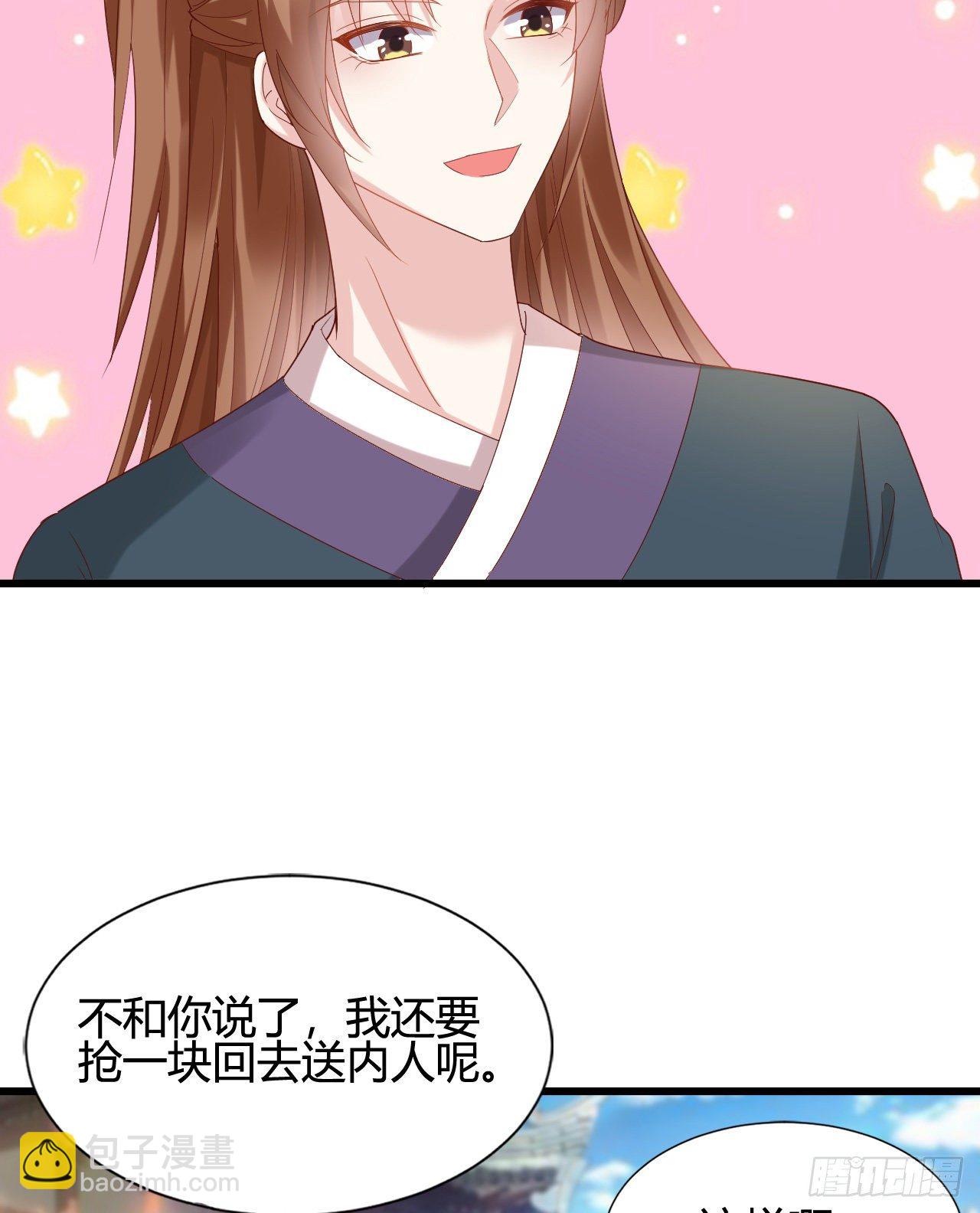 人情债(1/2)-第107话