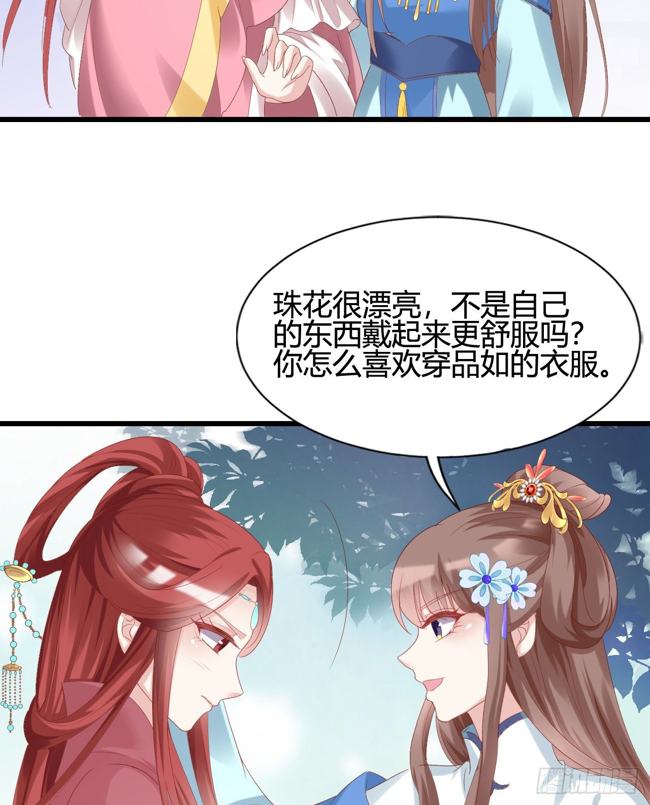 人情债(1/2)-第107话