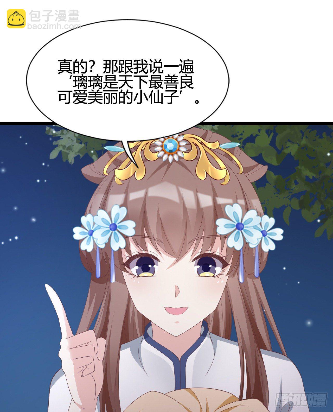 裴瑾的大法棍(1/2)-第109话