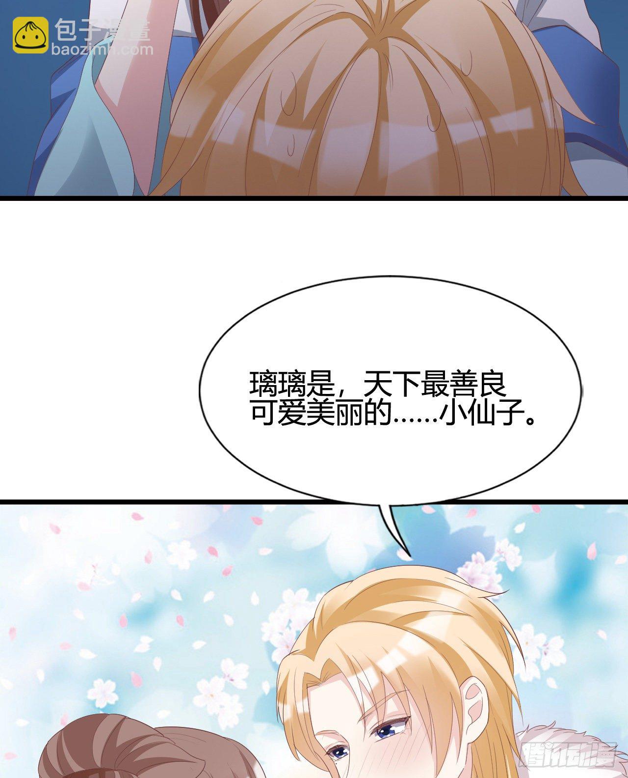 裴瑾的大法棍(1/2)-第109话