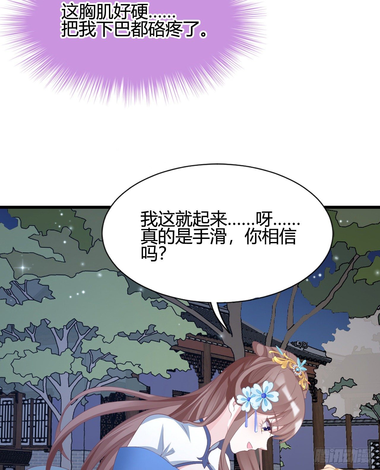 裴瑾的大法棍(1/2)-第109话