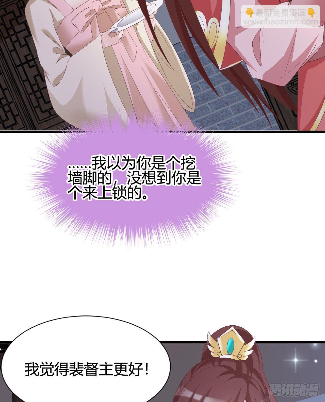 裴瑾的大法棍(1/2)-第109话