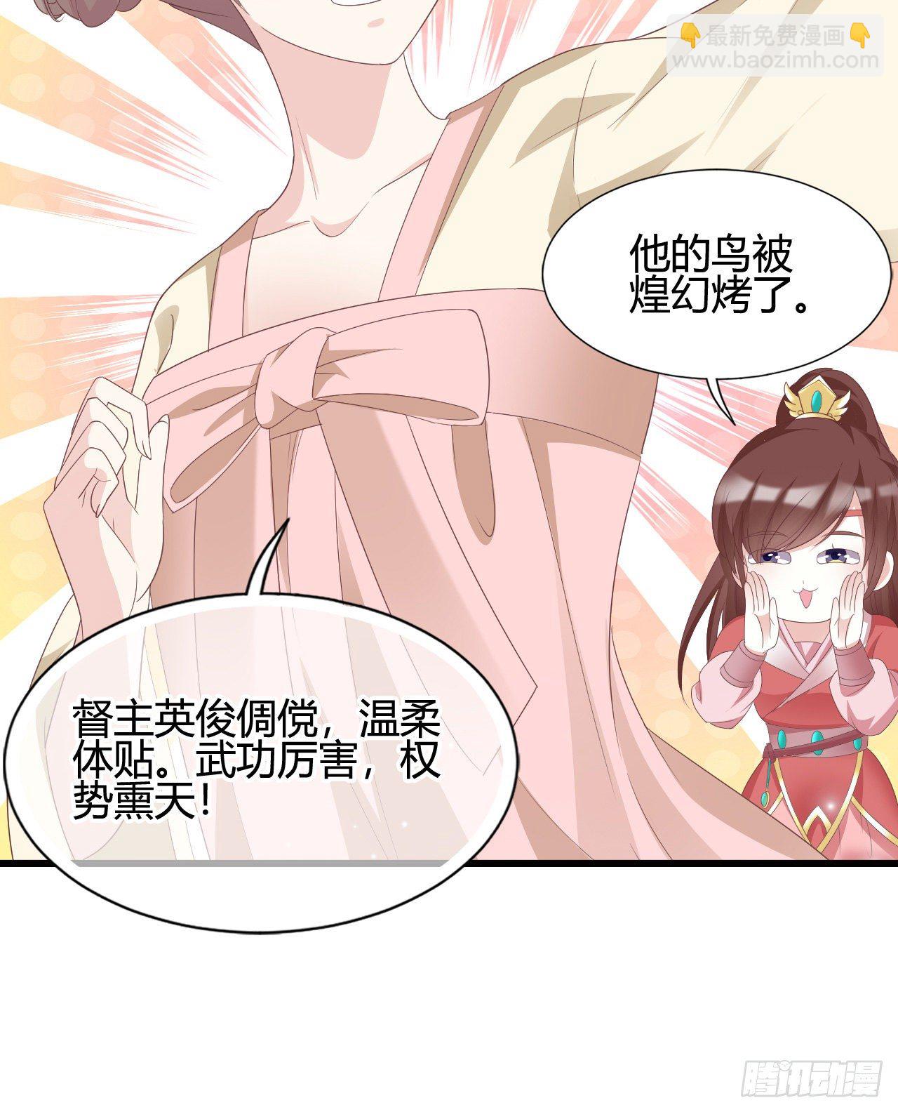 裴瑾的大法棍(1/2)-第109话