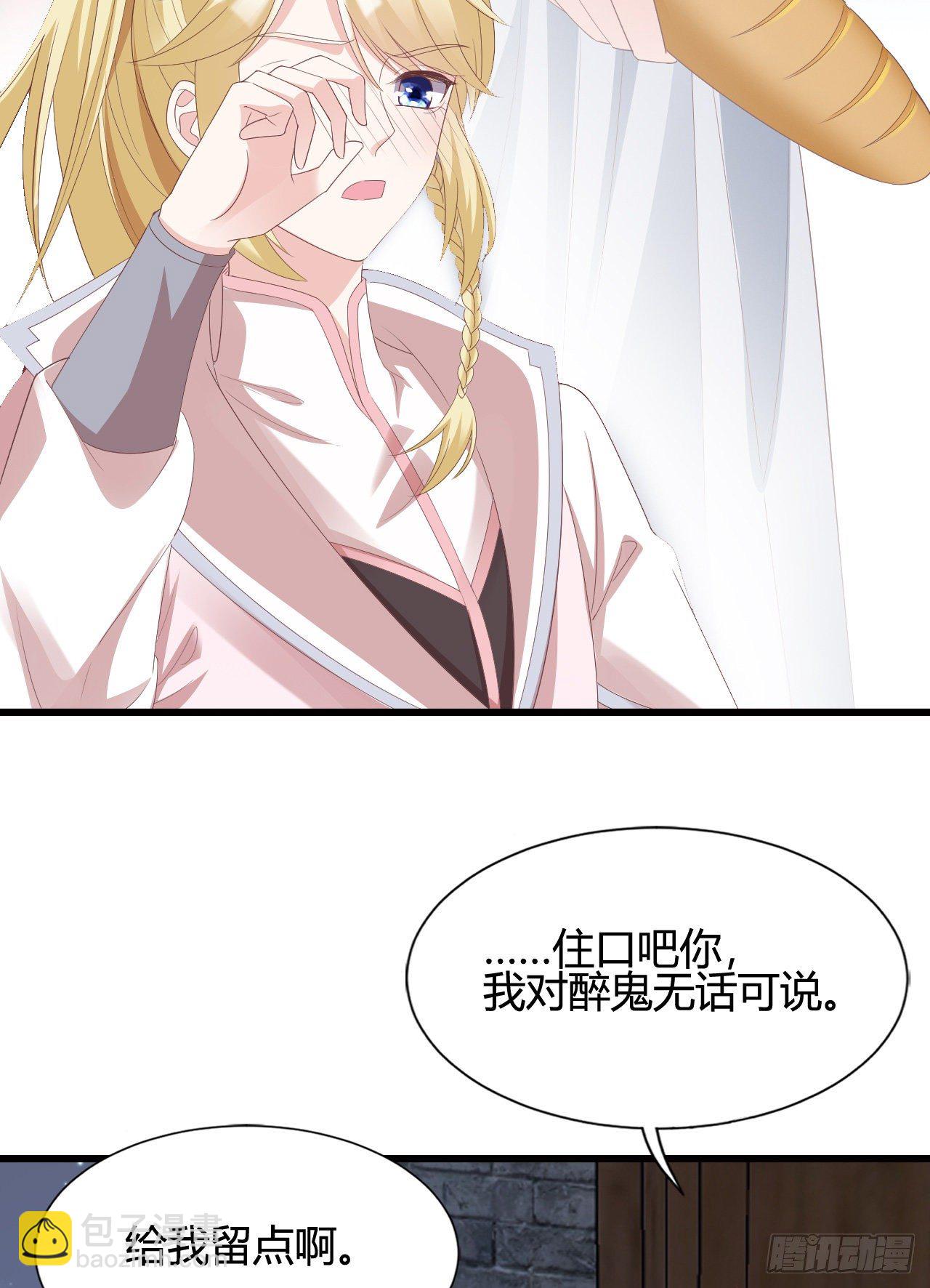 裴瑾的大法棍(1/2)-第109话