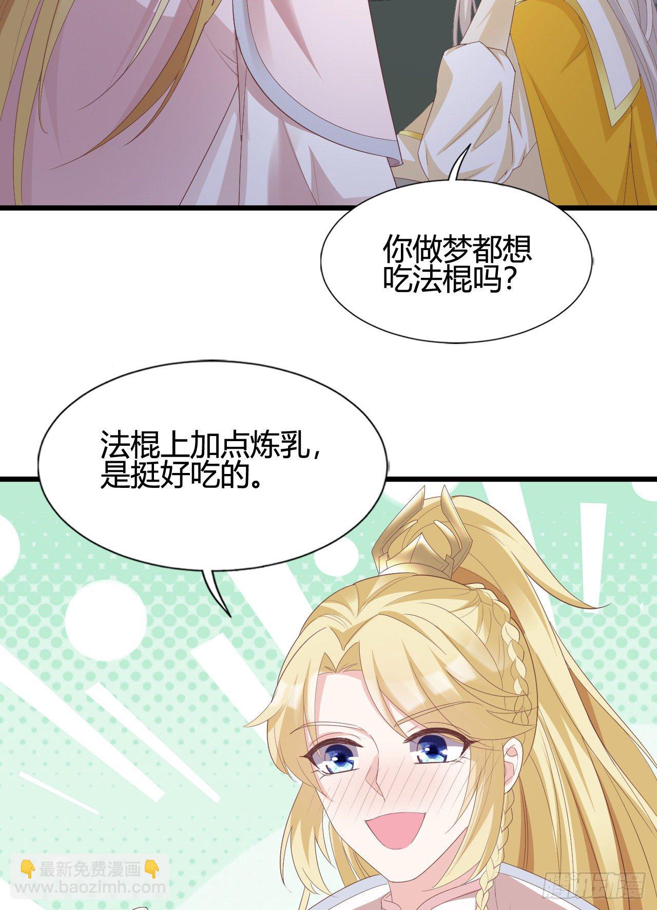 裴瑾的大法棍(1/2)-第109话