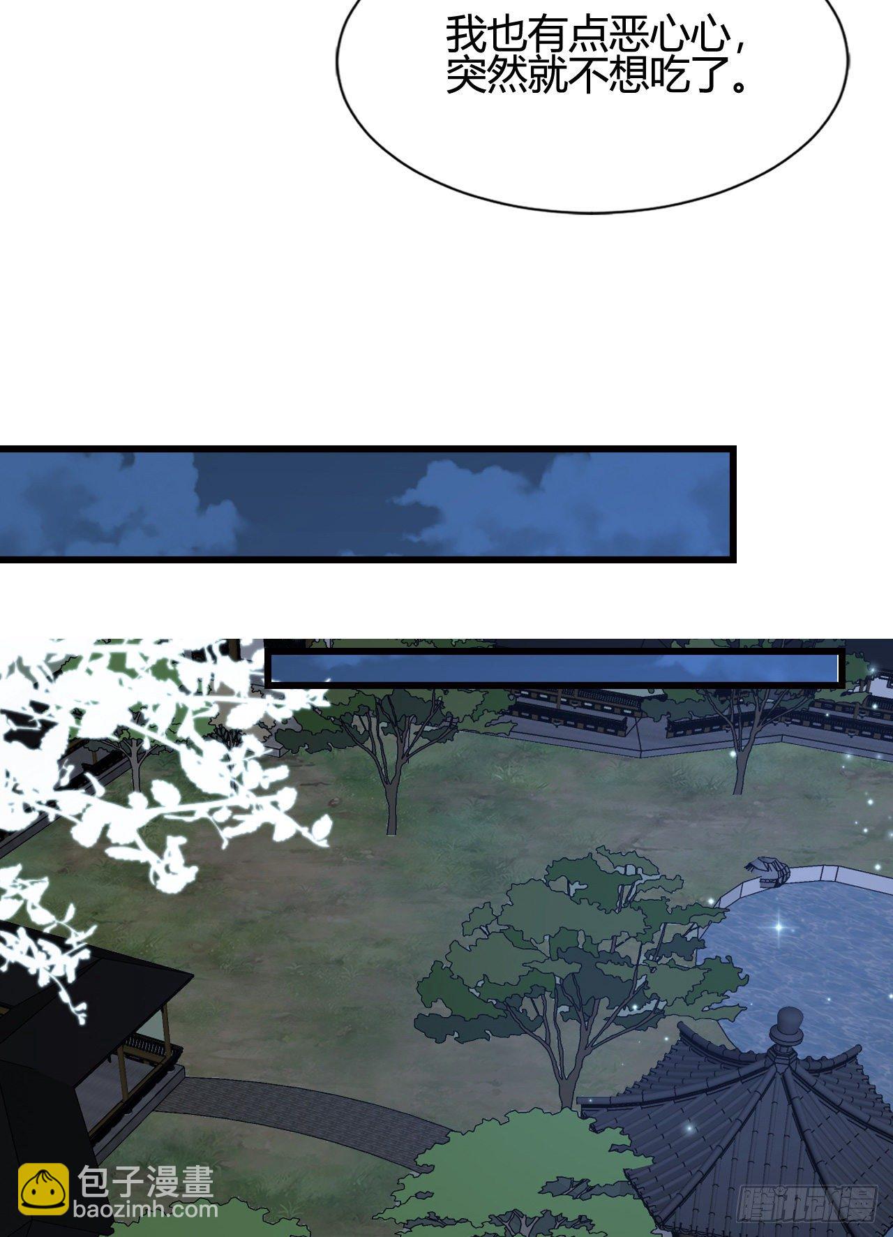 裴瑾的大法棍(1/2)-第109话