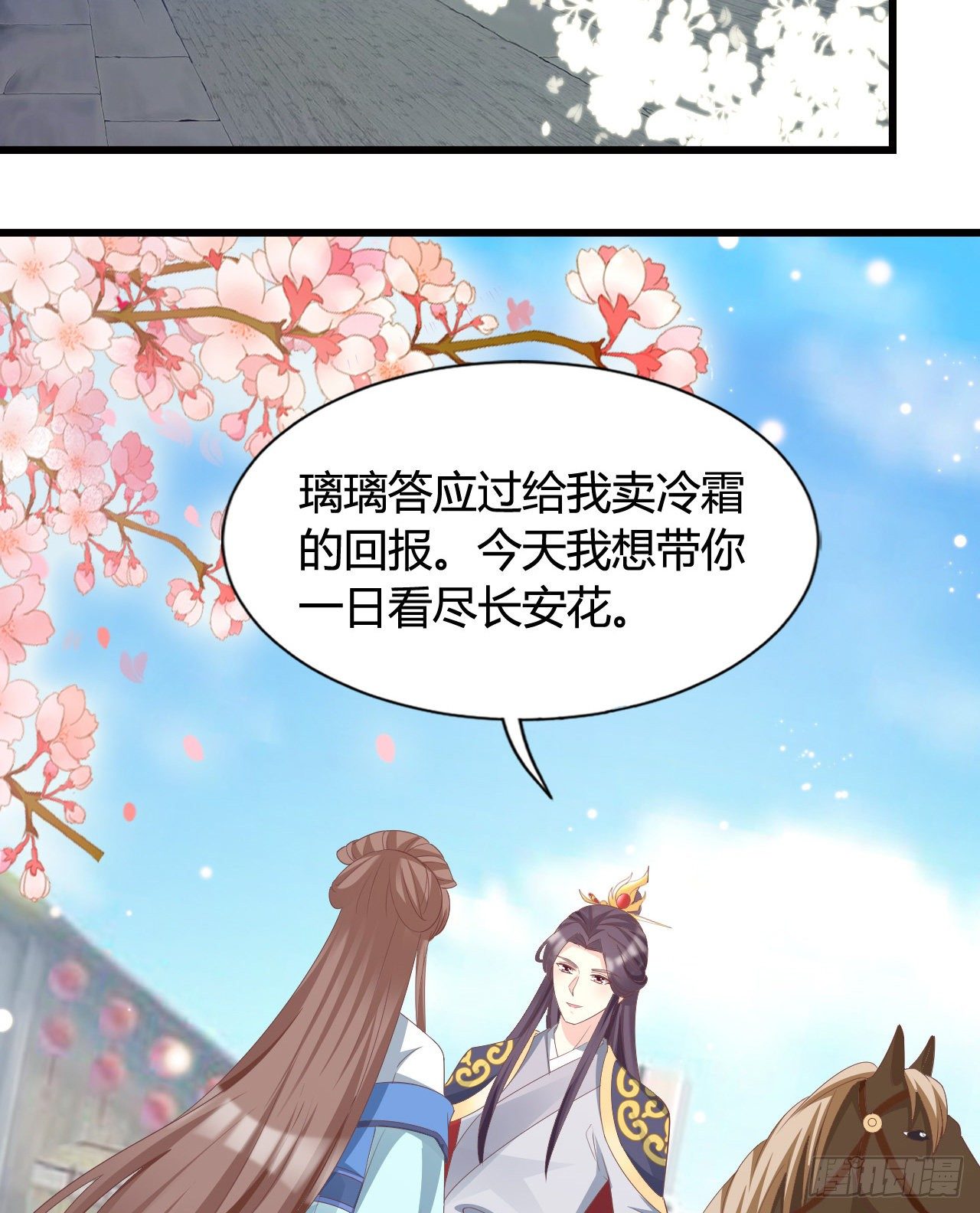 111 叫哥哥(1/2)-第111话