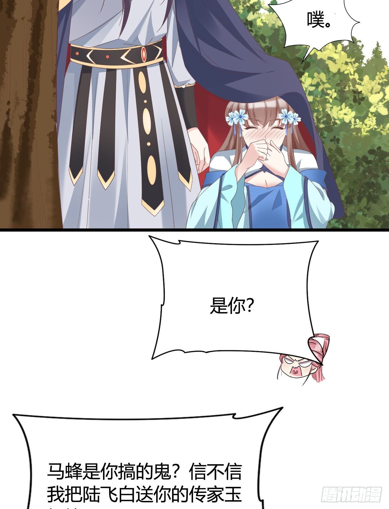 111 叫哥哥(1/2)-第111话