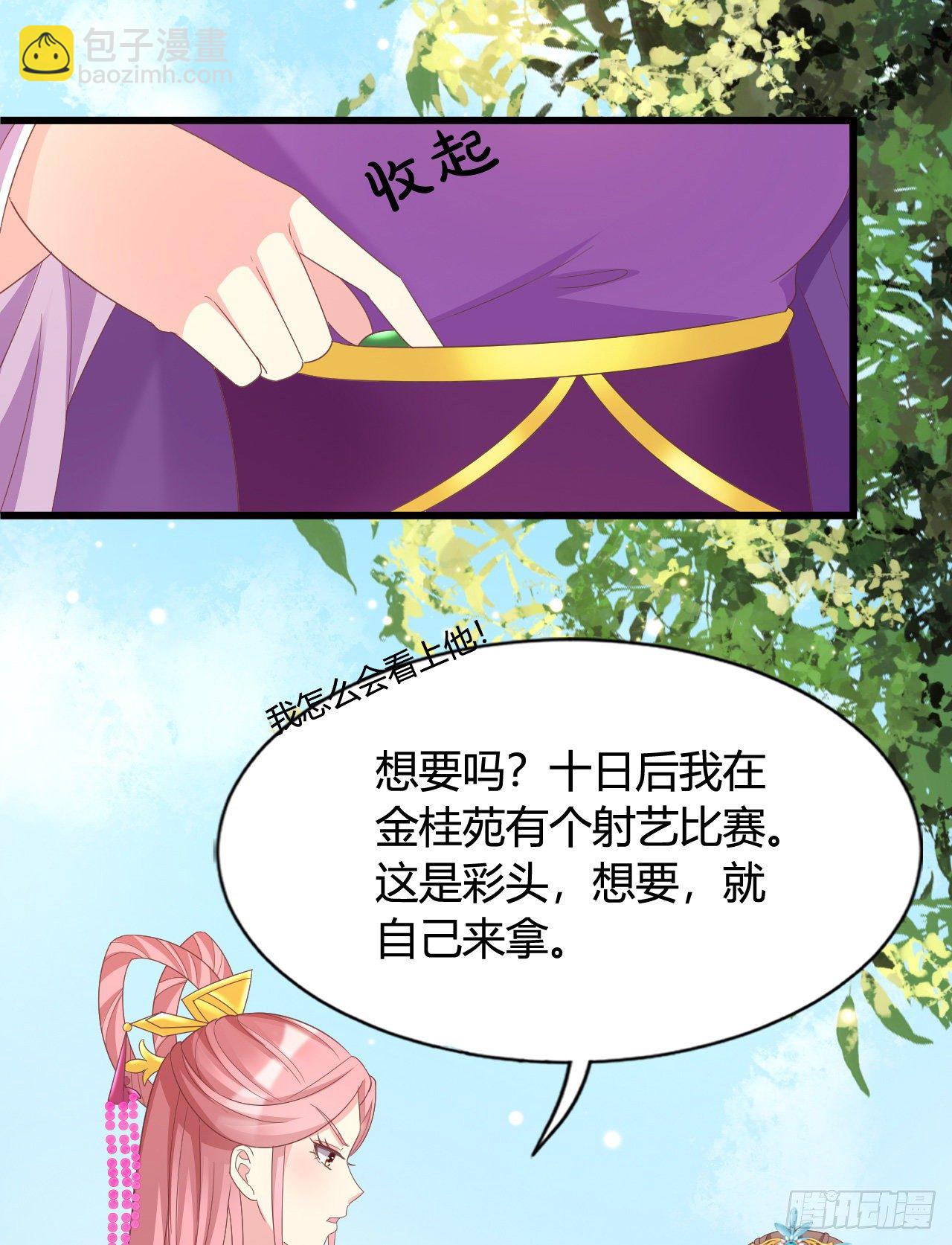 111 叫哥哥(1/2)-第111话