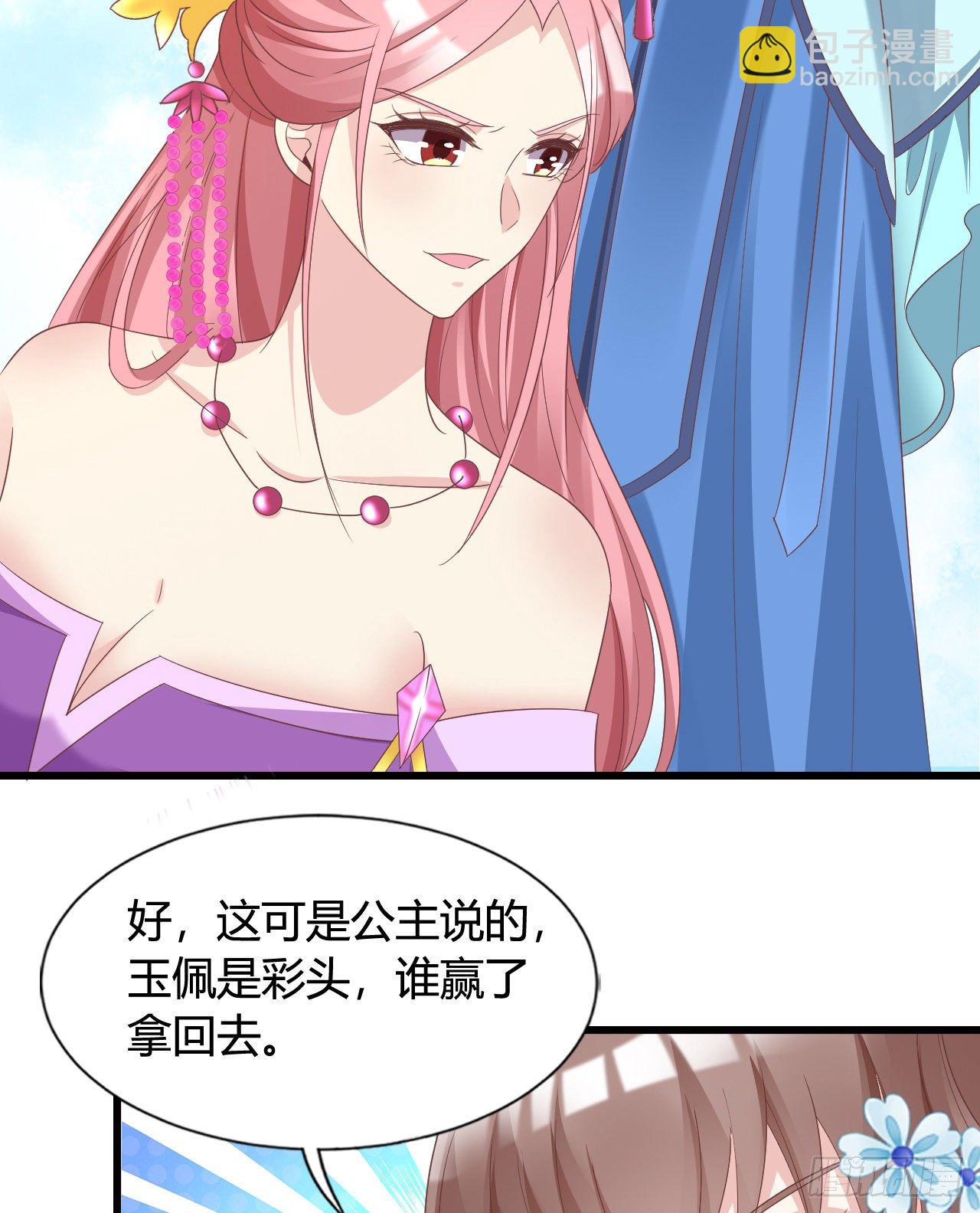 111 叫哥哥(1/2)-第111话