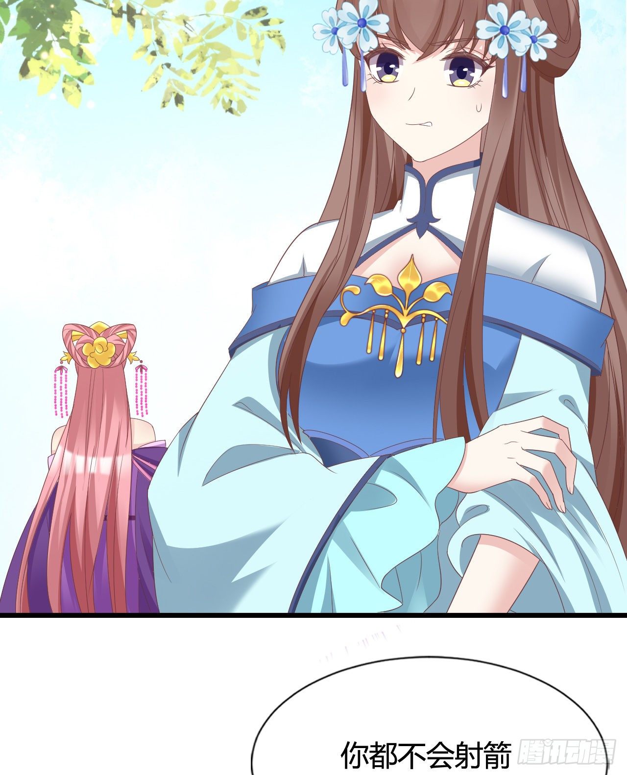 111 叫哥哥(1/2)-第111话