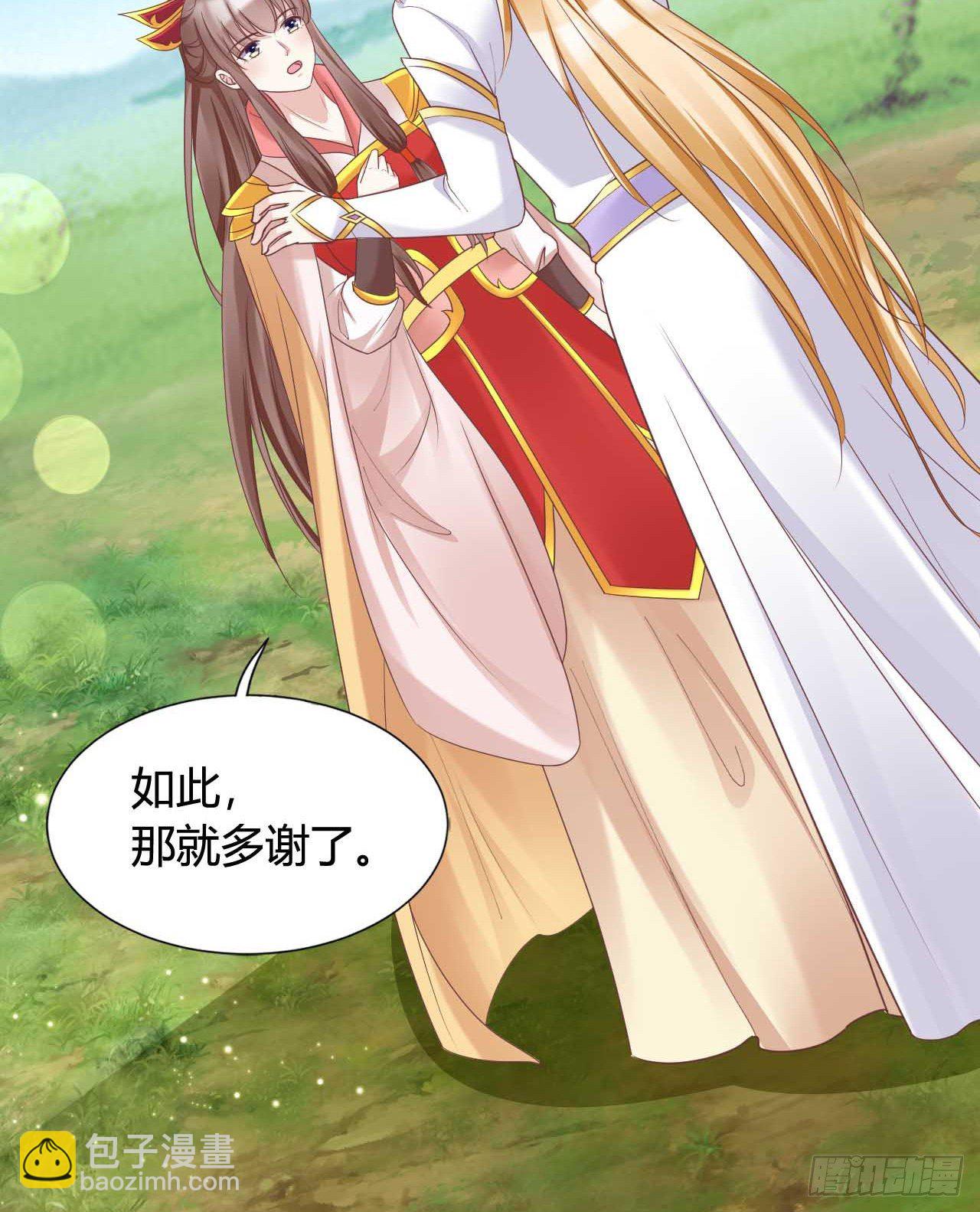 113 我是她的小娇夫(1/2)-第113话