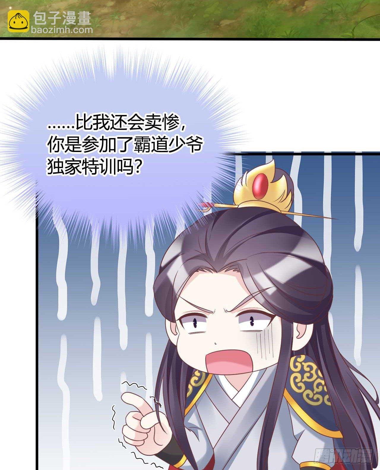 113 我是她的小娇夫(1/2)-第113话