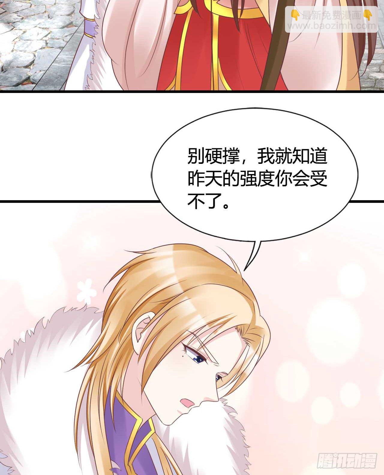 113 我是她的小娇夫(1/2)-第113话