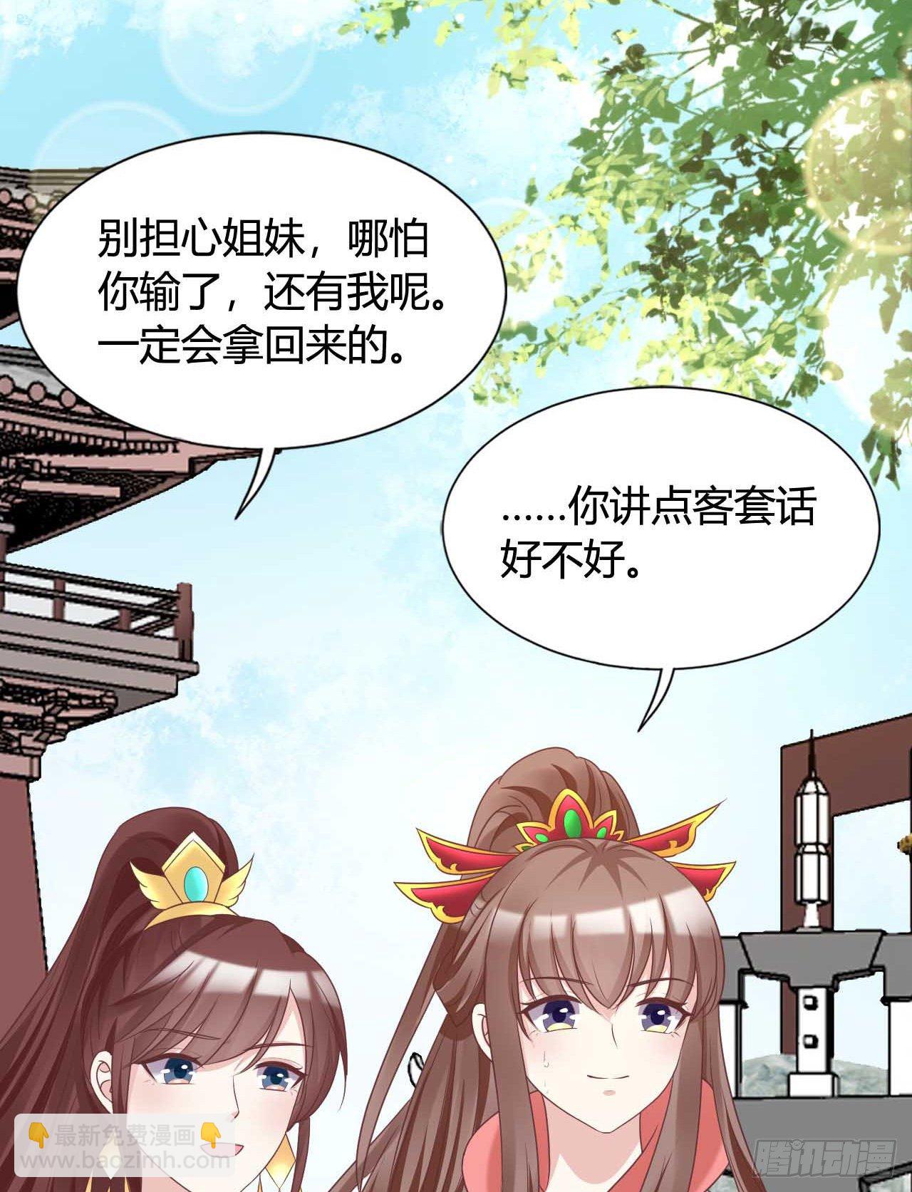 113 我是她的小娇夫(1/2)-第113话