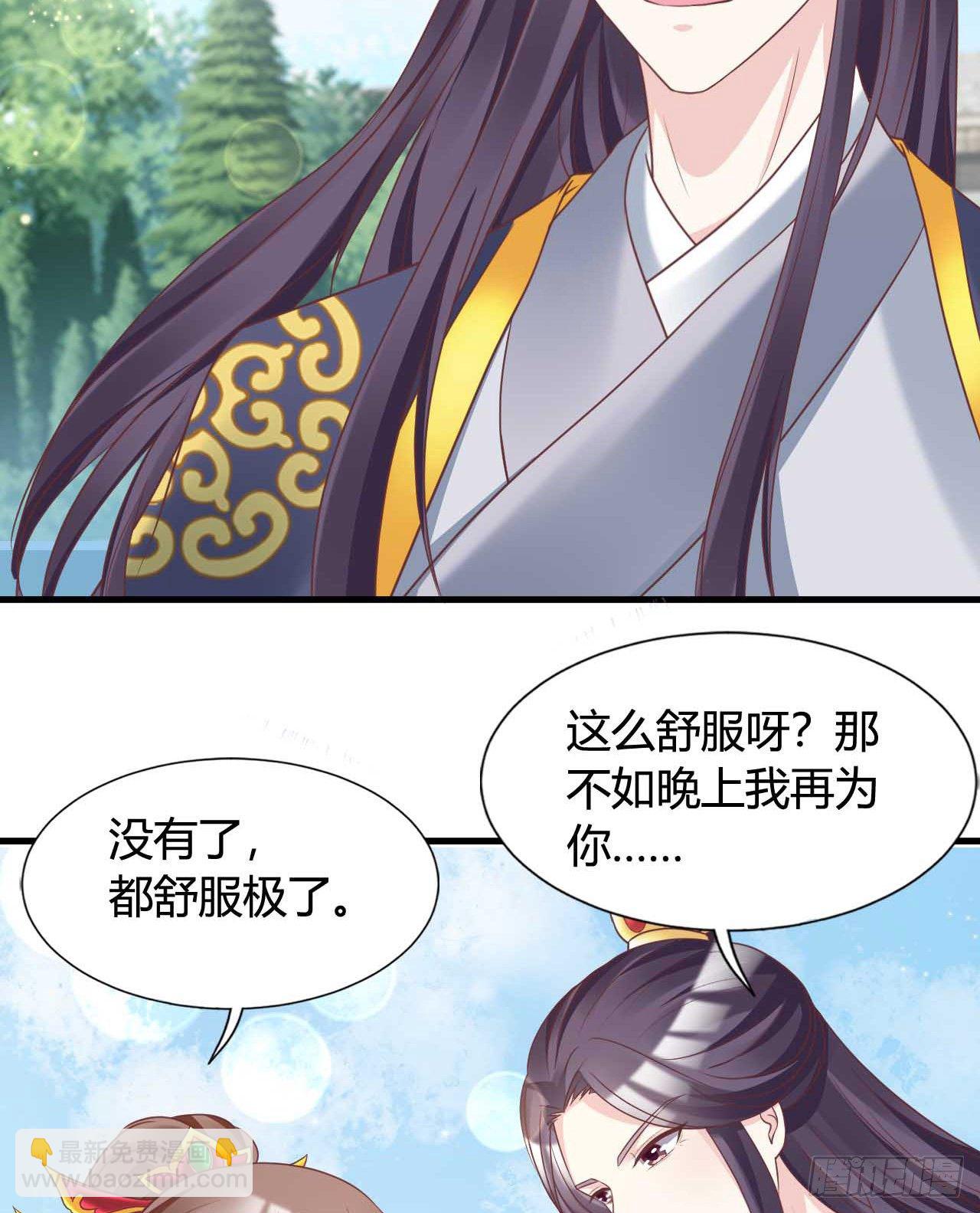 113 我是她的小娇夫(1/2)-第113话