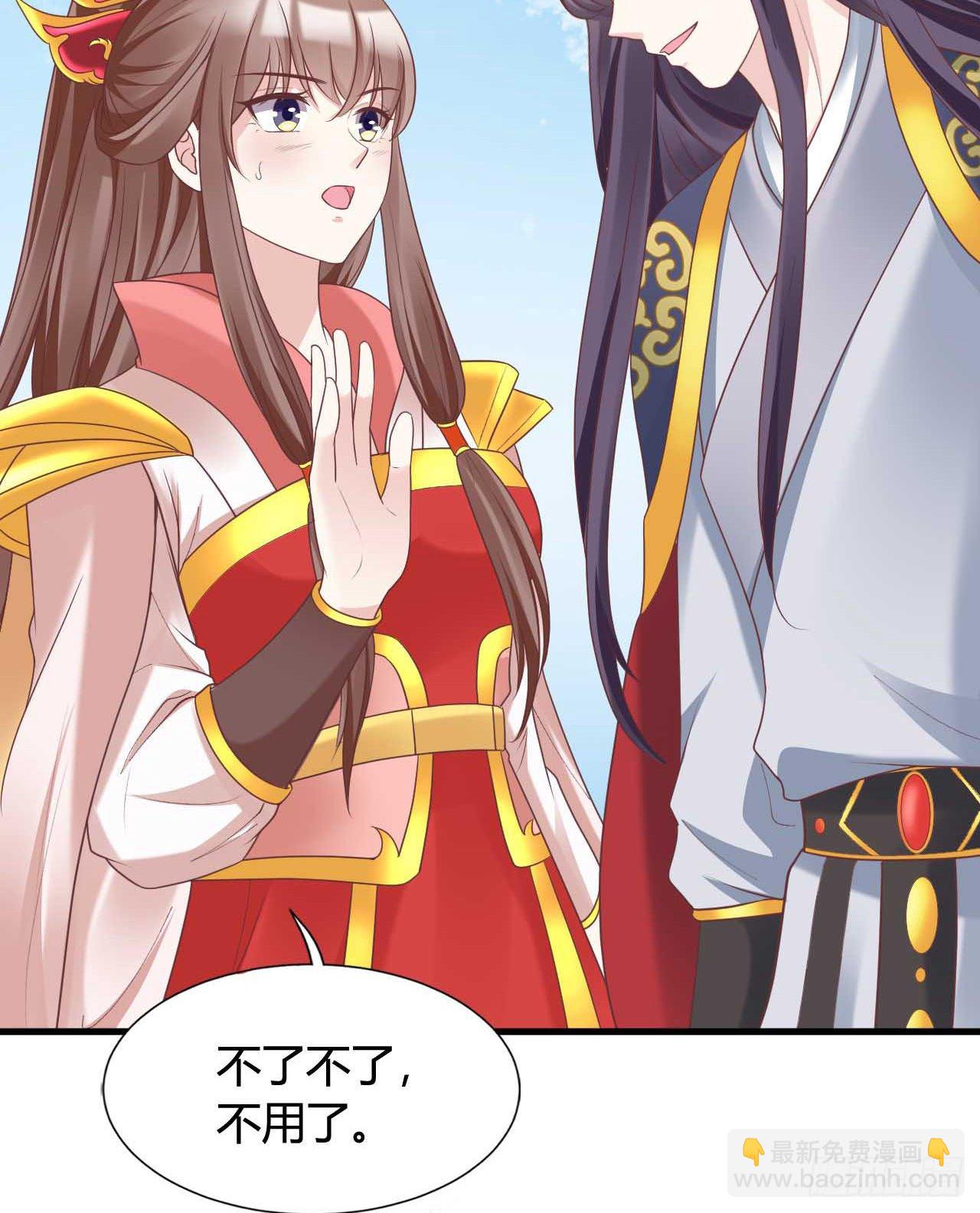 113 我是她的小娇夫(1/2)-第113话