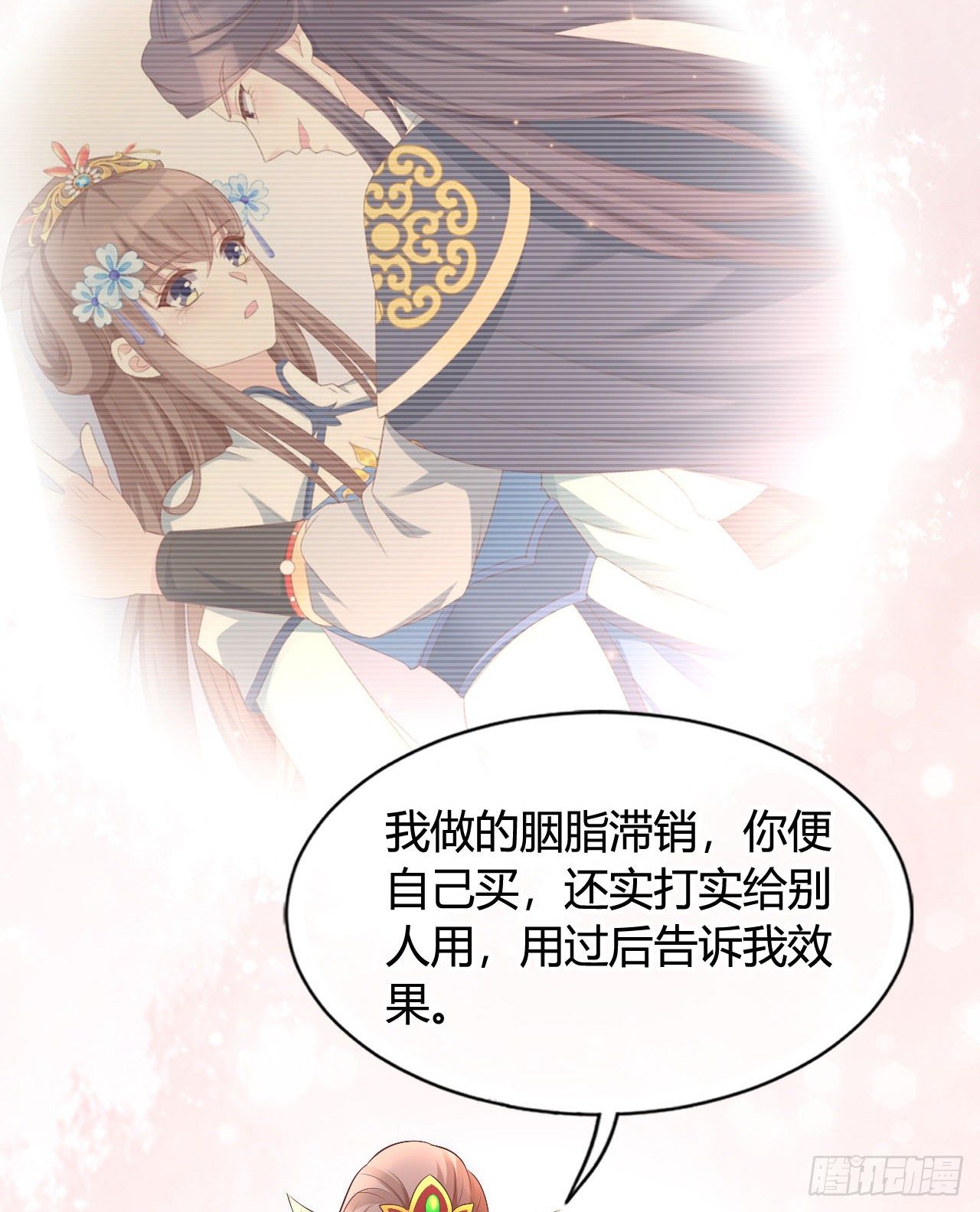 115 老光棍(1/2)-第115话