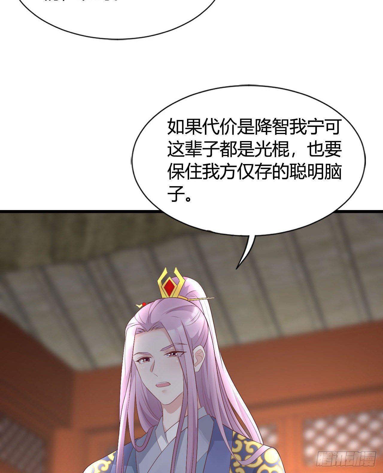 115 老光棍(1/2)-第115话